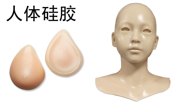 人體模具硅膠怎樣制作硅橡膠模具？