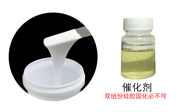 液體硅膠到底需不需要固化劑？