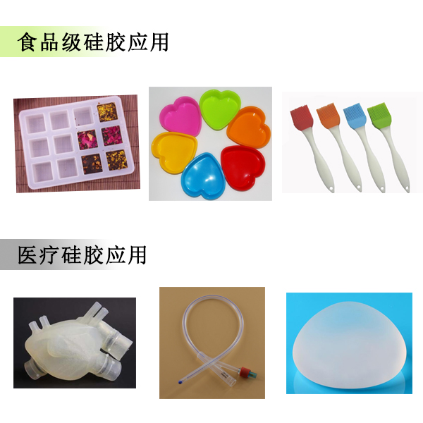 醫(yī)用模具硅膠性能你了解嗎 ？