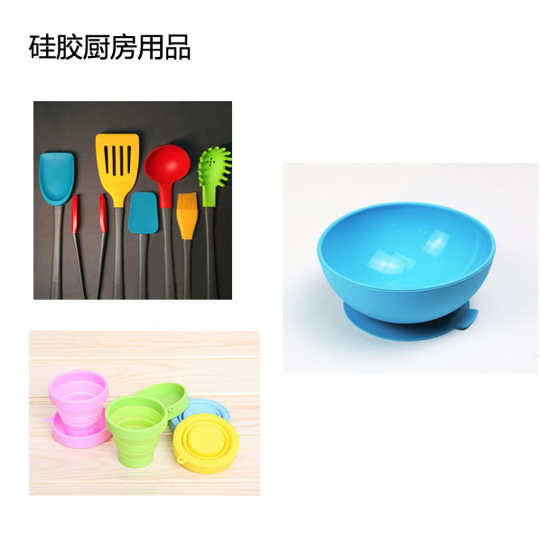 液態(tài)硅膠廚具安全性能如何？