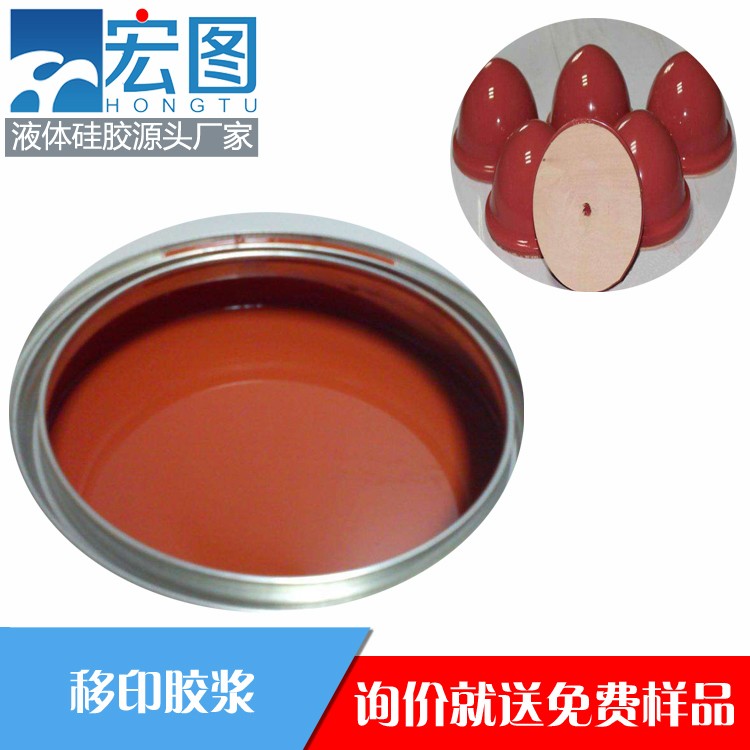 宏圖移印硅膠，讓你的印刷效果煥然一新