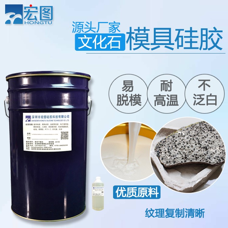  精選文化石模具硅膠，讓創(chuàng)意無限延伸