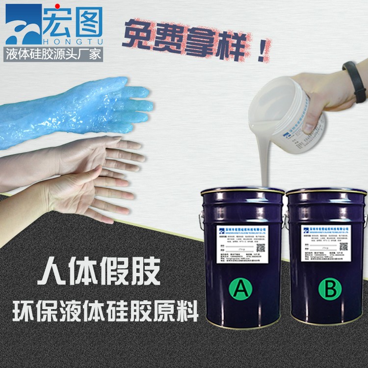 仿真人體假肢硅膠，重拾生活的色彩