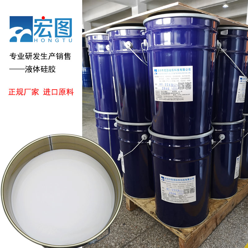 宏圖模具硅膠原料廠家直銷，價格更實惠！