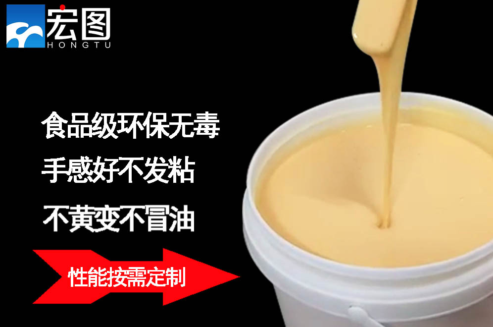 找人體硅膠原料？宏圖硅膠絕對靠譜！