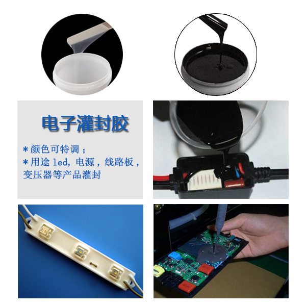 一膠在手灌封無憂，宏圖專業(yè)電子灌封膠來襲