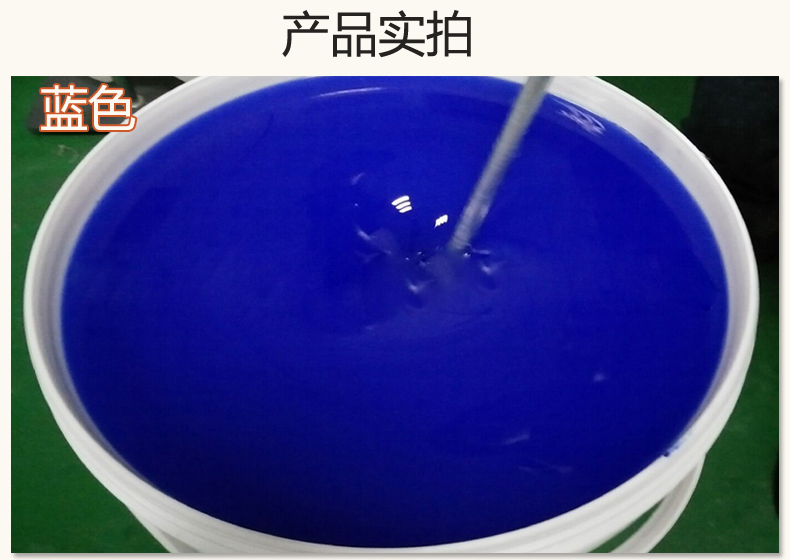 藍(lán)色果凍膠，液槽密封的得力助手！