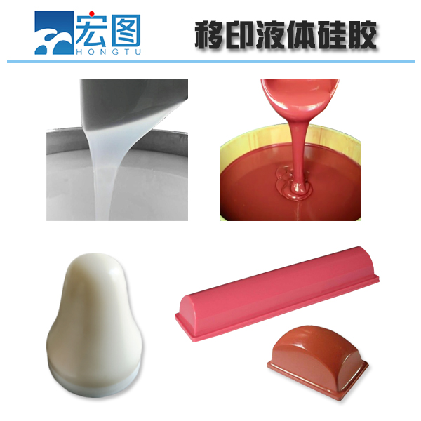 想要高品質(zhì)移印硅膠，原料選擇是關(guān)鍵