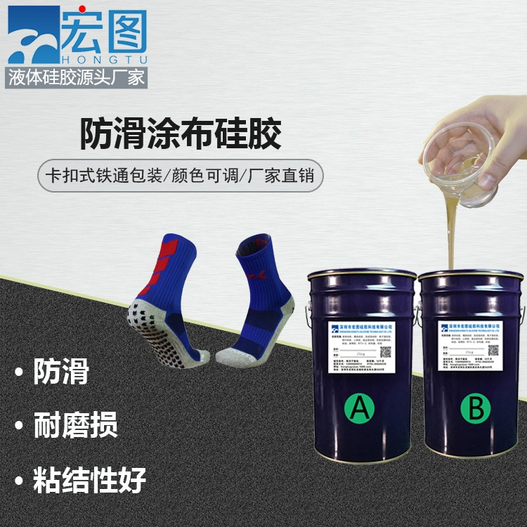 防滑新寵，涂布硅膠讓你告別滑倒煩惱