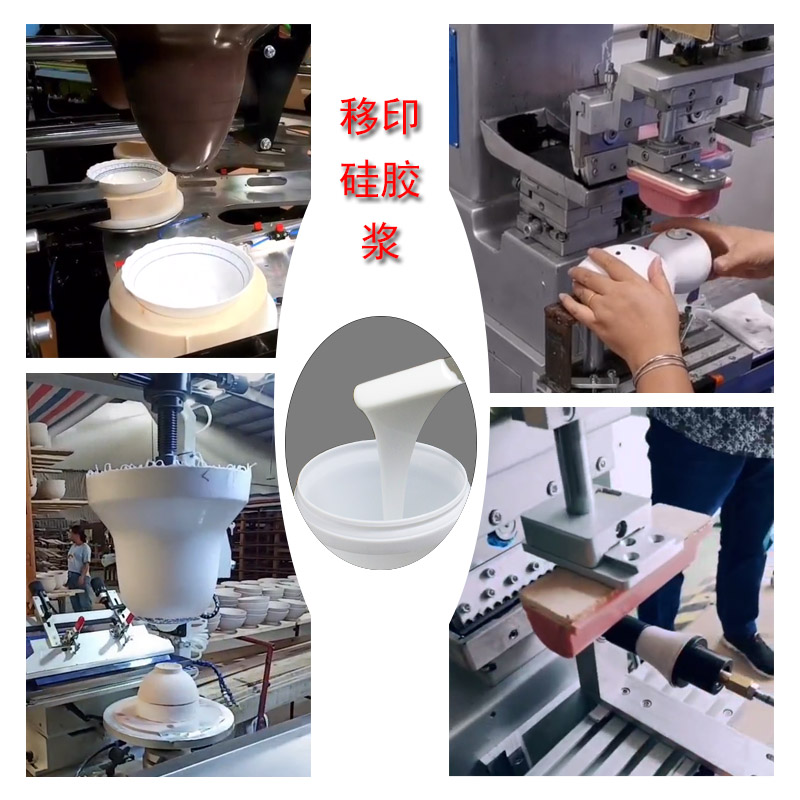 移印硅膠那么多，如何為膠頭挑到最好的？