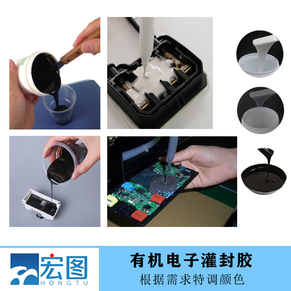 選擇優(yōu)質(zhì)雙組份有機(jī)硅灌封膠，讓電子設(shè)備更安心更持久