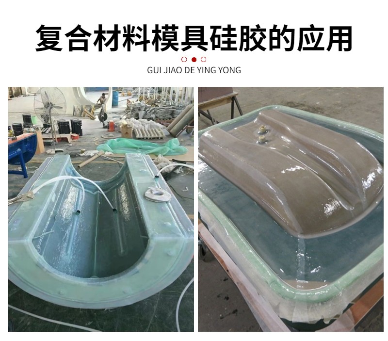 復(fù)合材料真空袋硅橡膠：封存無憂，品質(zhì)之選