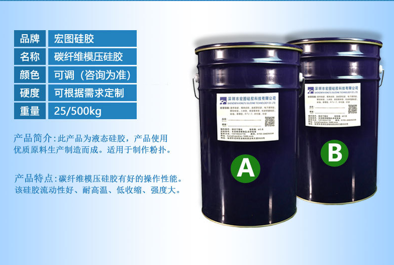 定制碳纖維模壓硅膠，超強性能滿足你的個性化需求