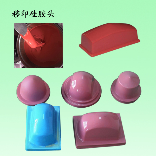 移印硅膠多久能固化 ？
